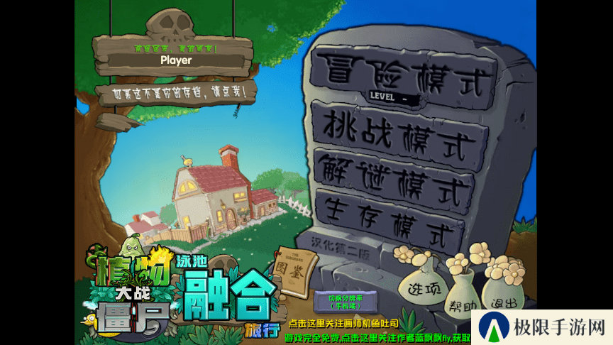 pvz融合版2.4.2
