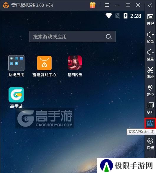 镭明闪击电脑版从电脑安装游戏