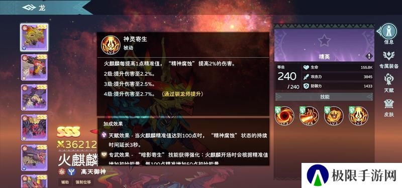 火麒麟介绍