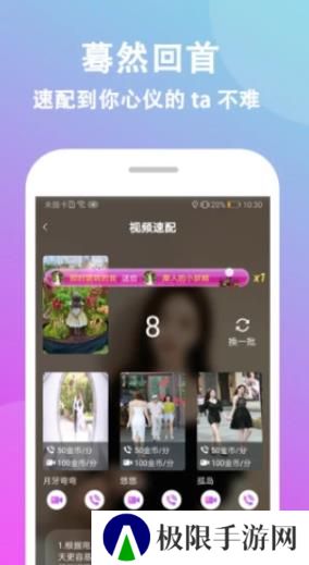 情盼app安卓最新版下载