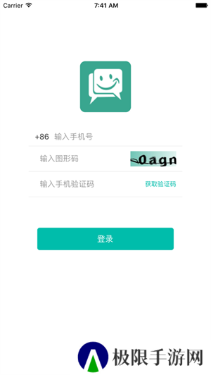 速讯app聊天软件下载安装
