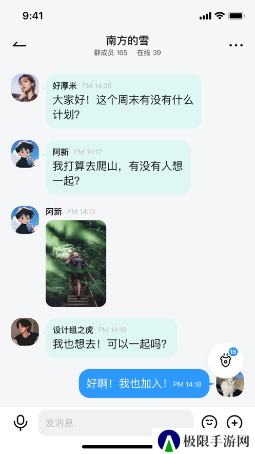 QieQie聊天app最新版下载