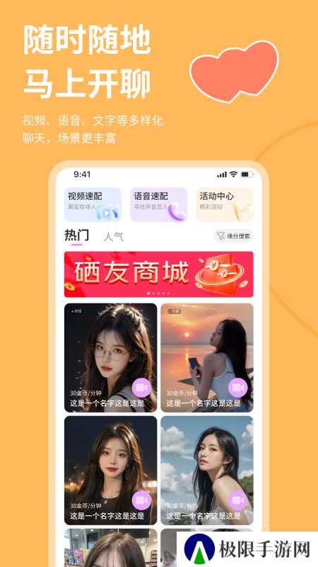 硒友交友app官方版下载