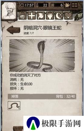 荒岛求生手游