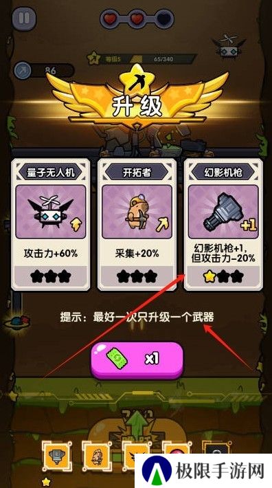 火力穿透游戏下载