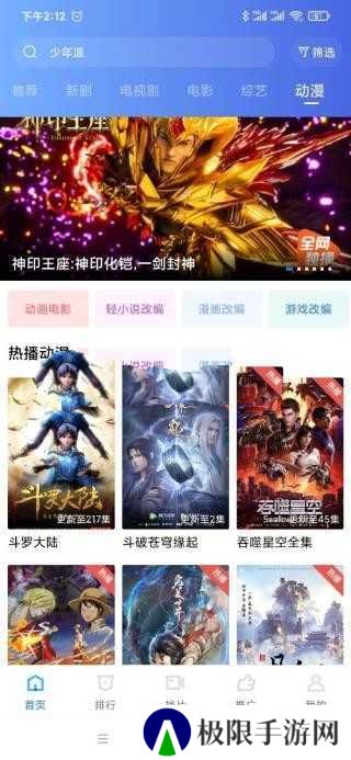 天空视频app官方版最新版下载安装