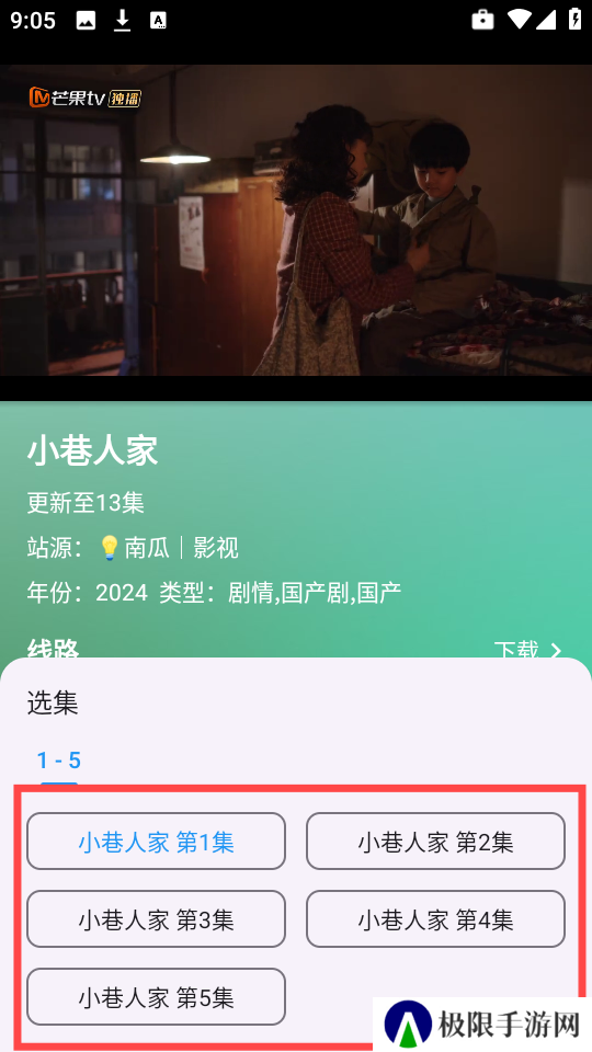 OK影视免费版
