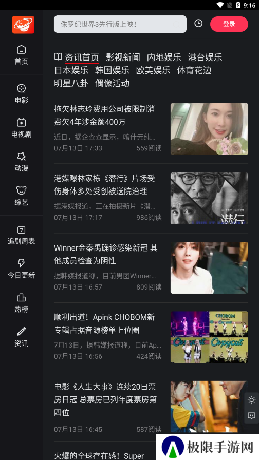 大米星球