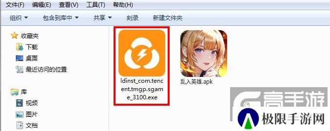  乱入英雄电脑版安装程序