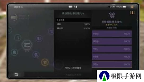 《明日之后》输出攻略：如何提升暴击率！