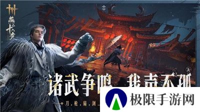 云燕云十六声云游戏官方版