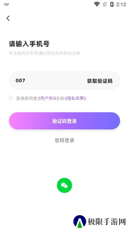 Angell派对下载官方版