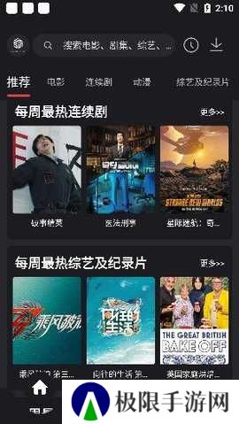 555影视免费追剧入口