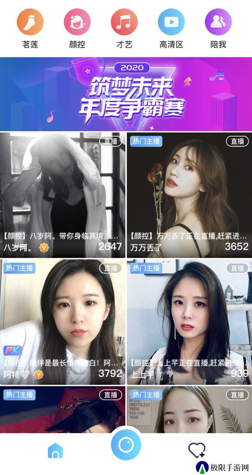 足迹直播下载安装手机版