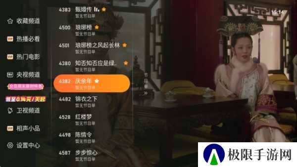 使用方法截图4