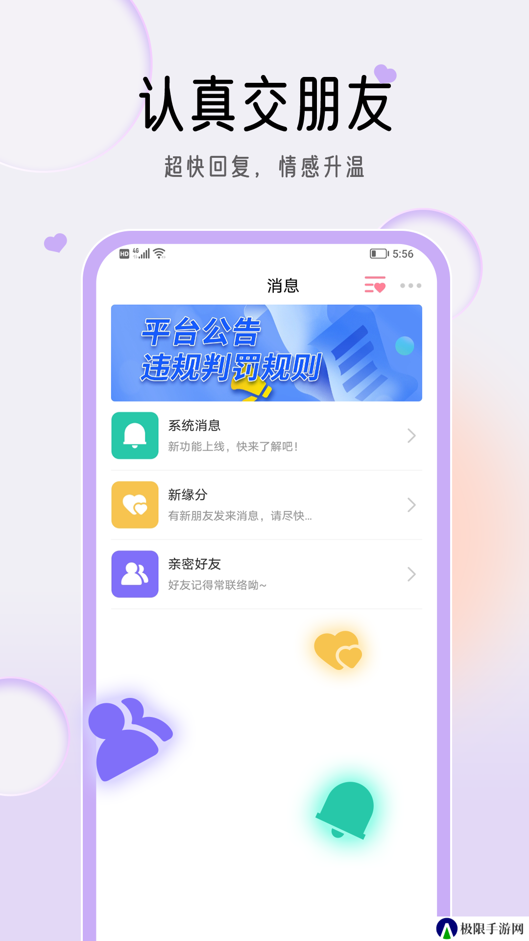 星约app官方下载