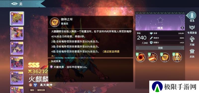 火麒麟介绍