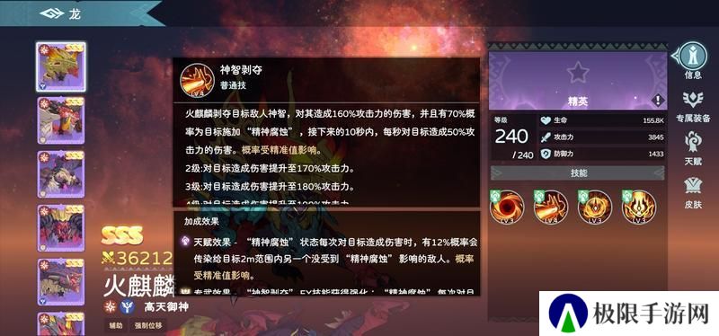 火麒麟介绍