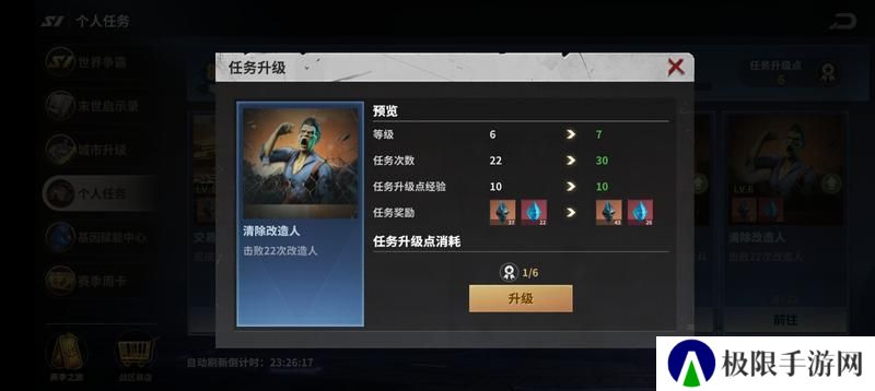 【玩家投稿】S1赛季之个人任务篇2.0