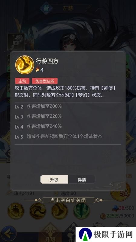《乱入英雄》武将技能攻略：武将技能体系详解