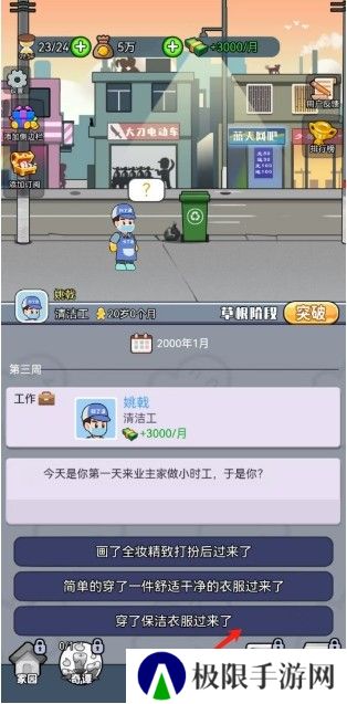 命运之王