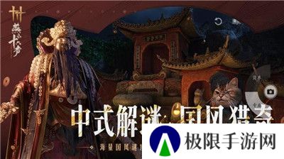 云燕云十六声云游戏官方版