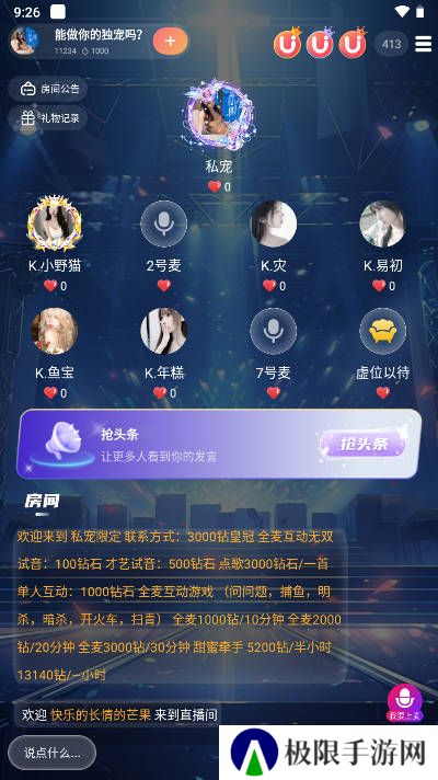 U糯app官方正版下载
