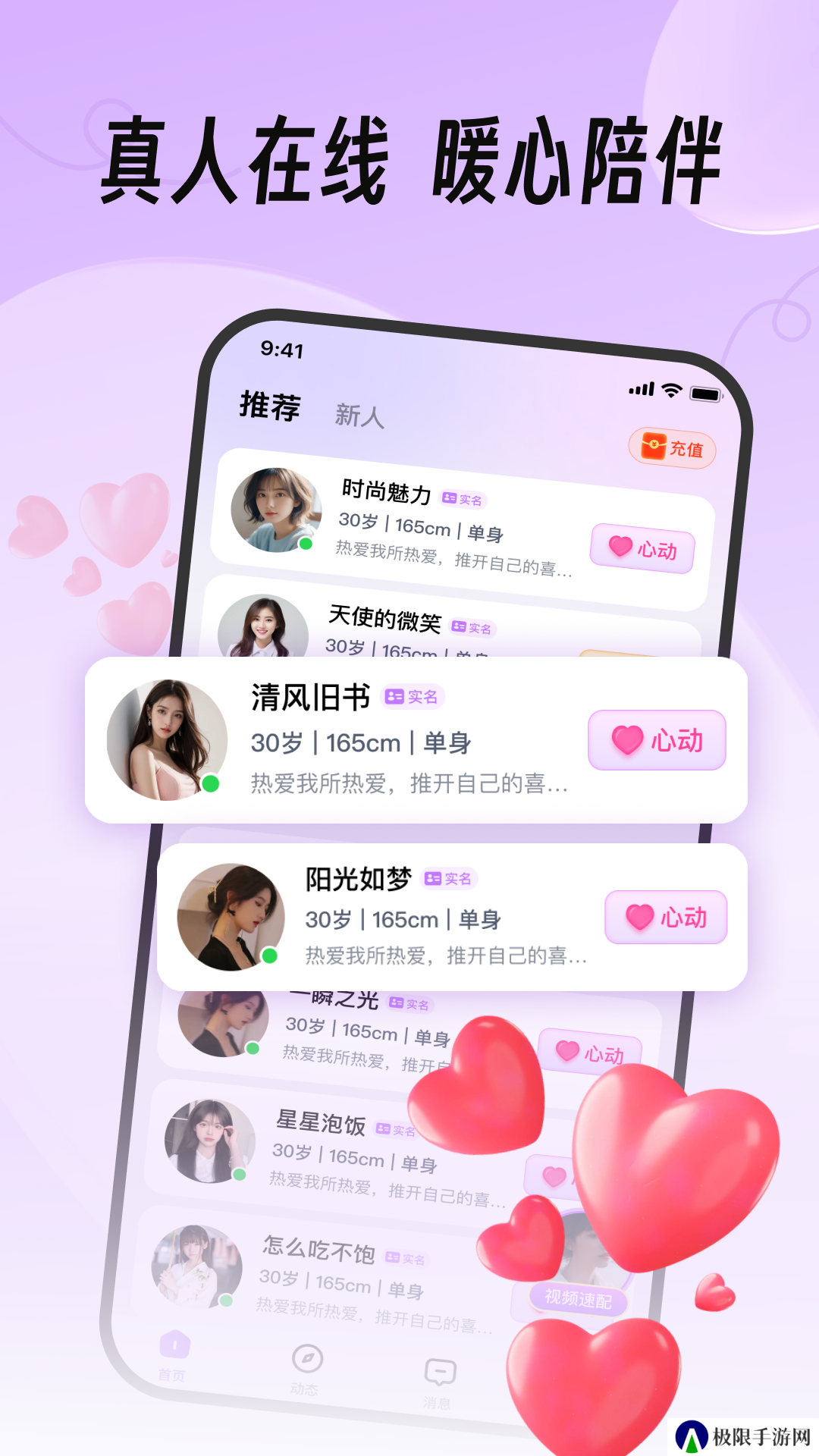 真缘app官方下载