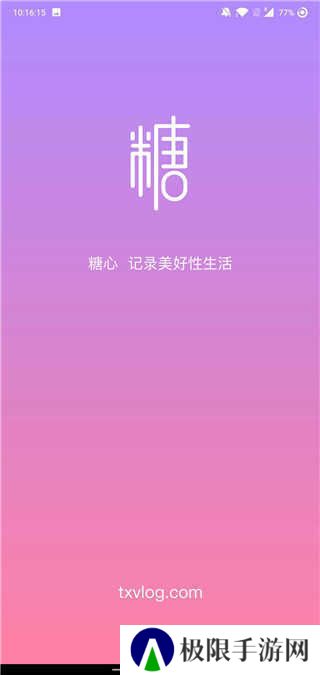 txvlog糖心官方版