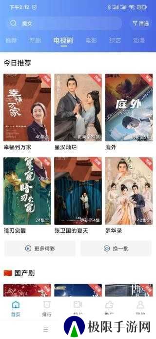 天空视频手机版