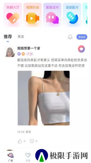 附近任性约app最新版下载
