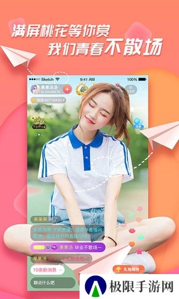 足迹app官方下载