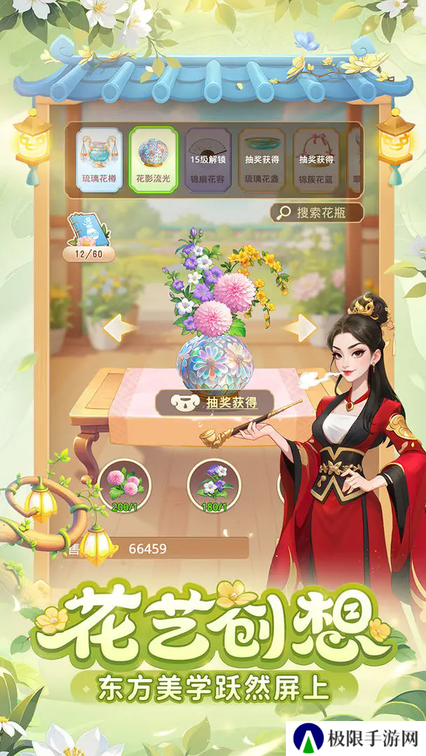 我的花园世界游戏