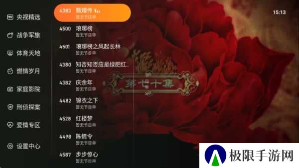 使用方法截图3