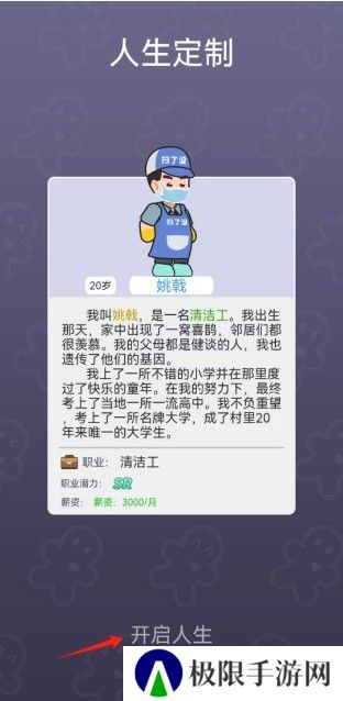 命运之王