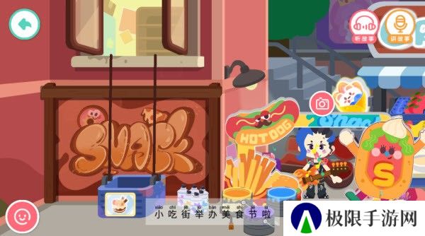 奇妙故事创造家