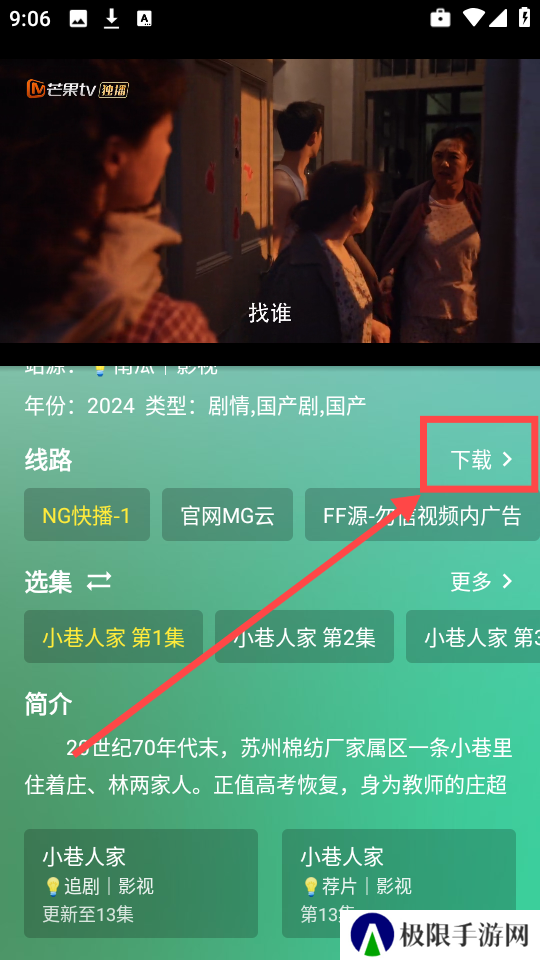 OK影视免费版