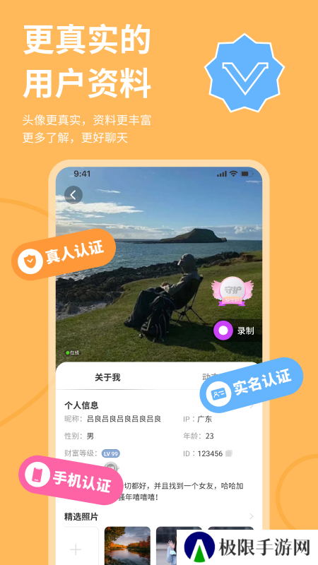 硒友交友app官方版下载