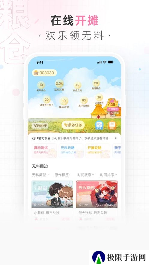 画包包app官方版下载