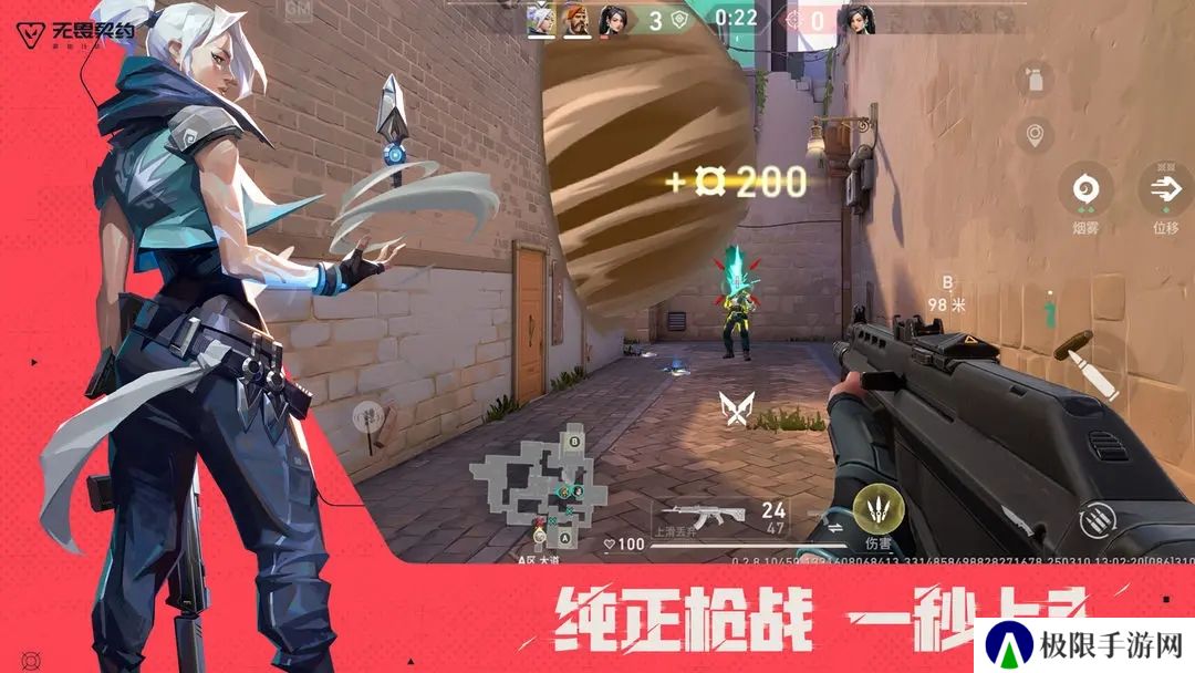 无畏契约源能行动手游