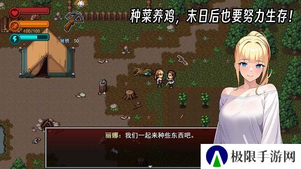 生存边缘2中文版