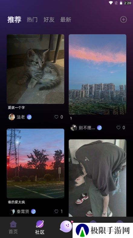 声氧语音app下载官方版