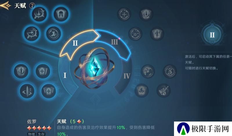 荒野百科丨天赋配置有哪些思路？《荒野国度》天赋系统详解！