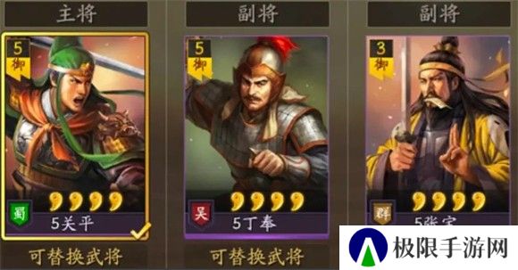三国志战略版
