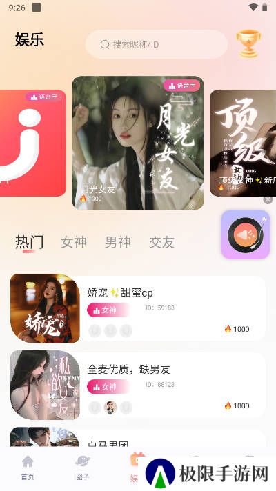 U糯app官方正版下载