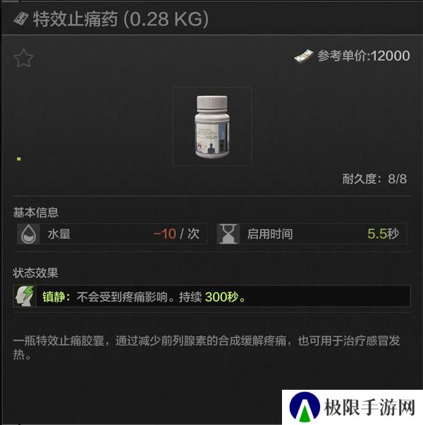 扭转战局，逆境翻盘！暗区新兵训练营药品解析—止痛药篇