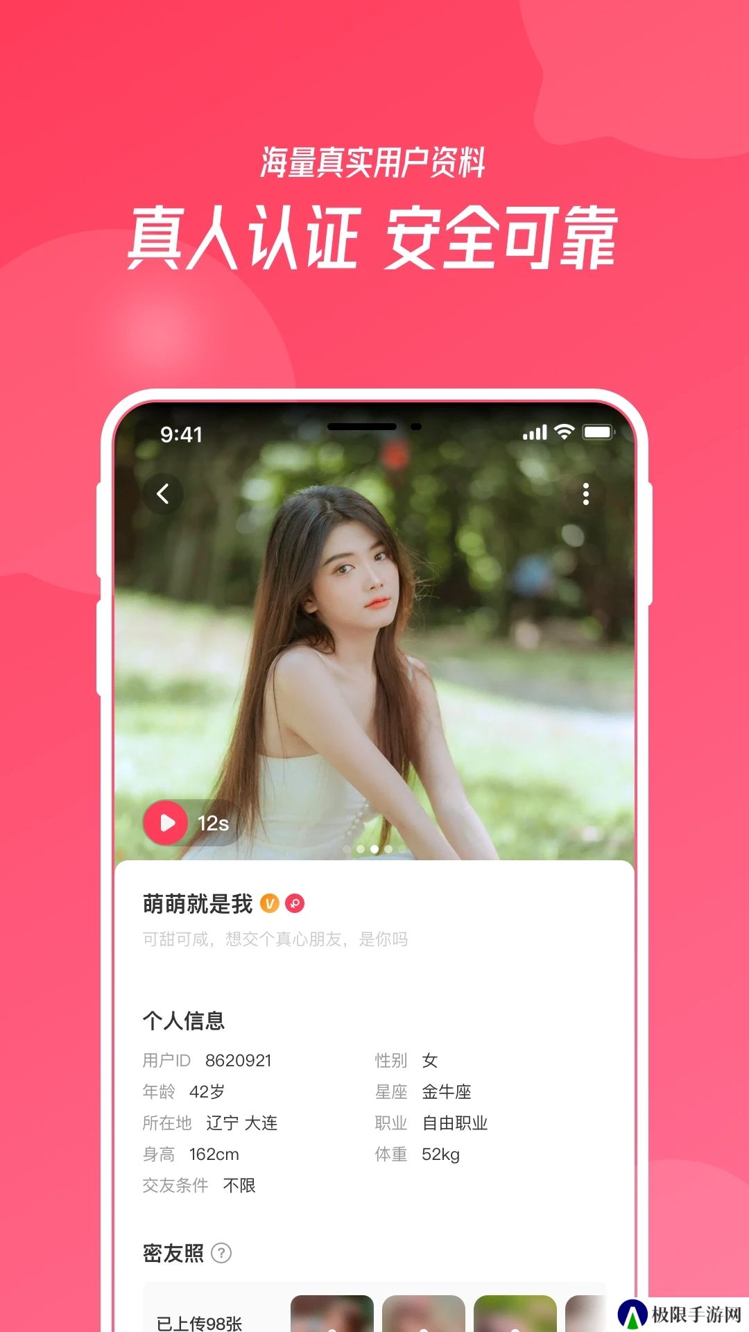 识欢app官方下载