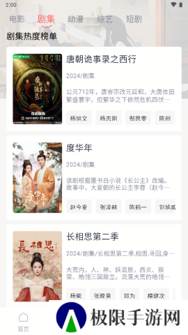橘子影视免费追剧APP