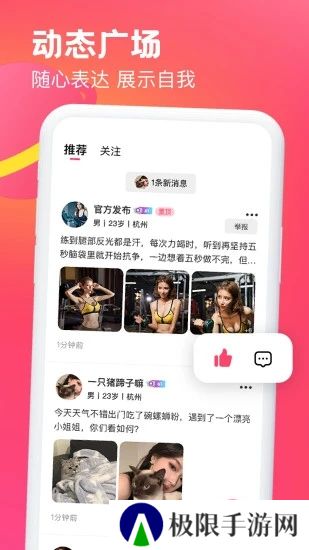 糖音约玩app安卓版下载