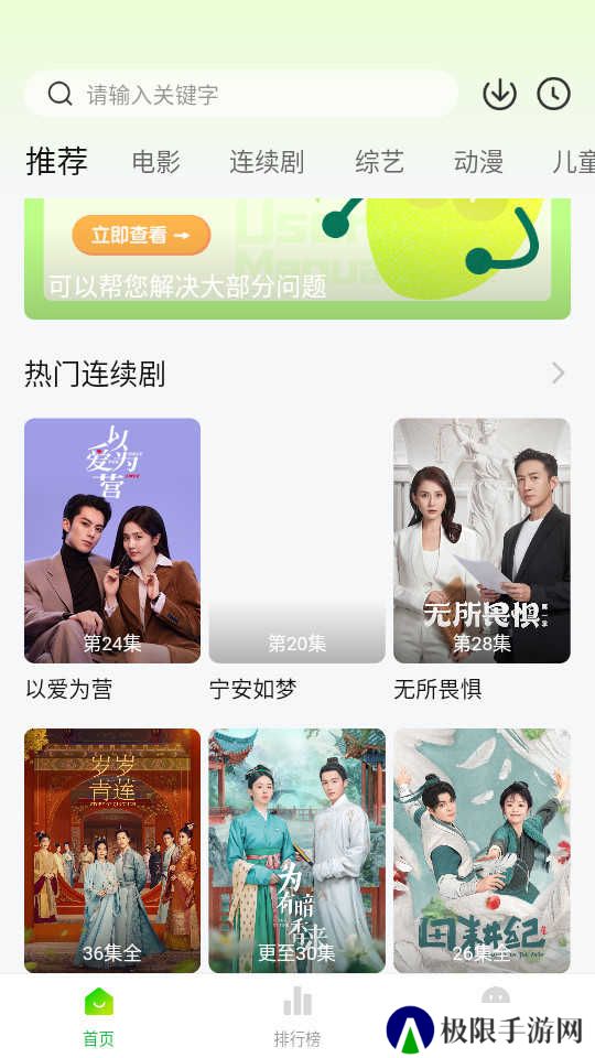 小柠檬追剧正版免费